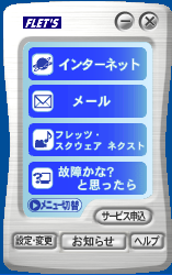 スタートアップツール