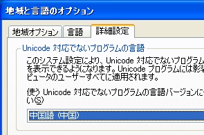 言語設定