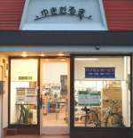 店舗写真